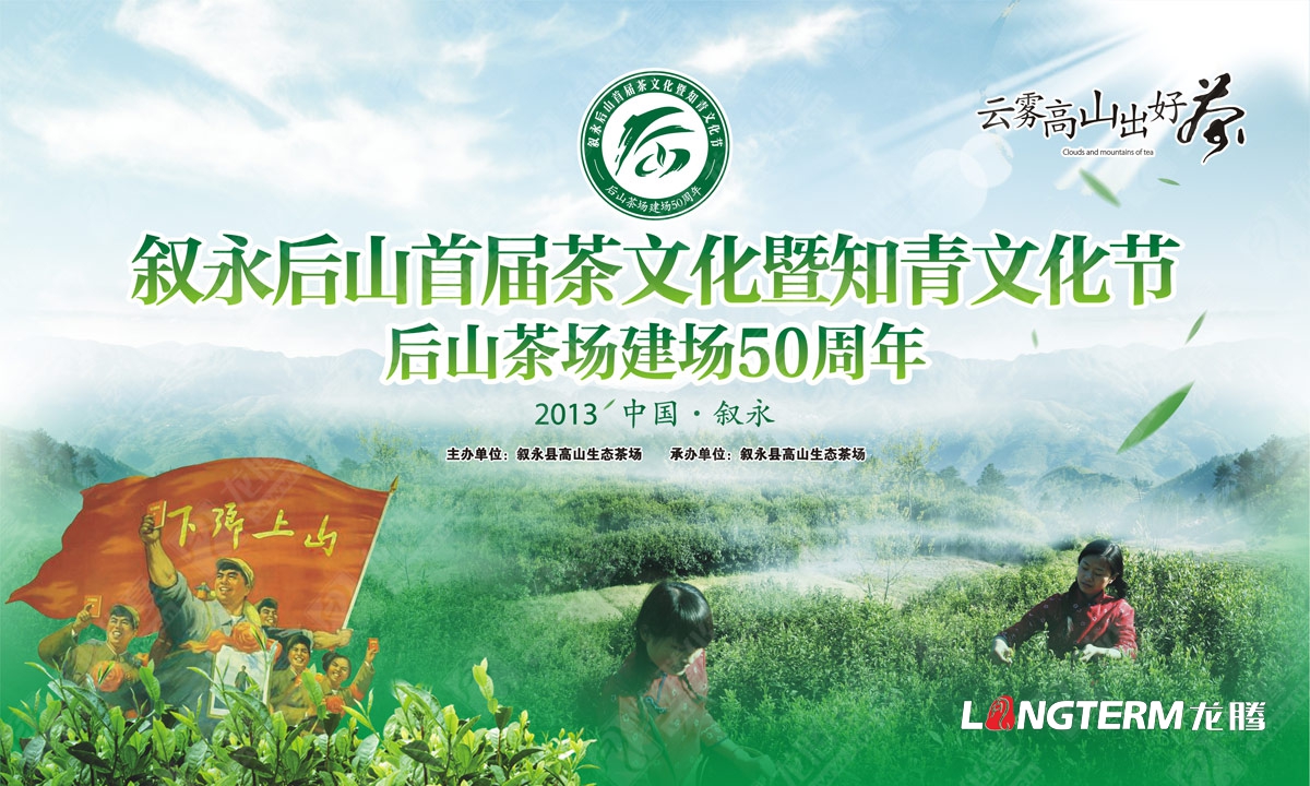 成都茶叶品牌包装策划形象设计公司|四川茶叶品牌全案视觉设计营销策划推广公司