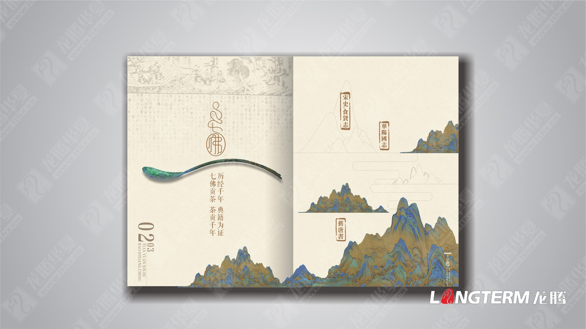 成都茶叶品牌包装策划形象设计公司|四川茶叶品牌全案视觉设计营销策划推广公司