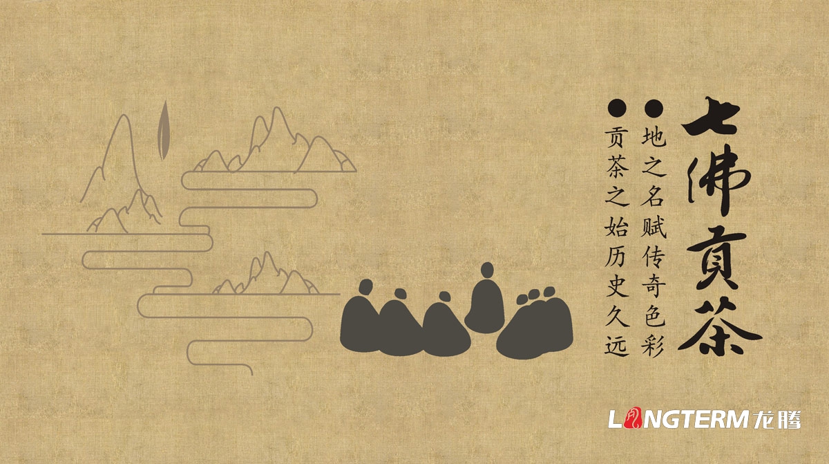 成都茶叶品牌包装策划形象设计公司|四川茶叶品牌全案视觉设计营销策划推广公司