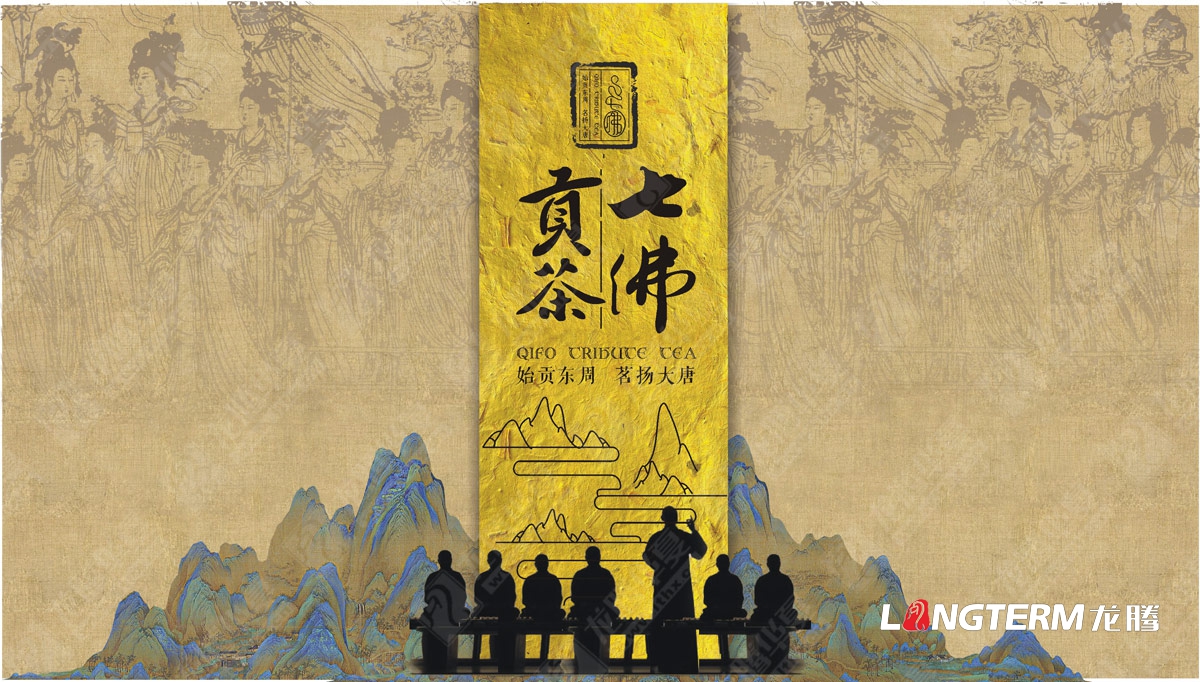 成都茶叶品牌包装策划形象设计公司|四川茶叶品牌全案视觉设计营销策划推广公司