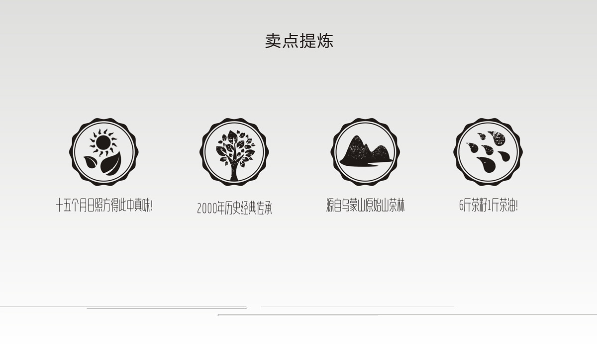 东方乌蒙油茶品牌LOGO设计|油茶标志VI设计|油茶品牌视觉设计|油茶视觉创意设计公司