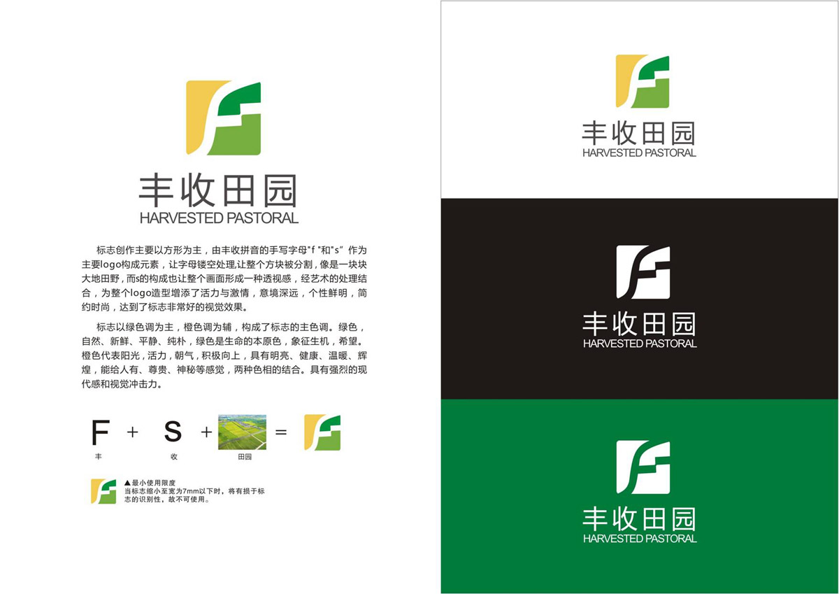 彭祖长寿和丰收田园LOGO设计|田园公司LOGO设计|田园企业VI视觉形象设计公司