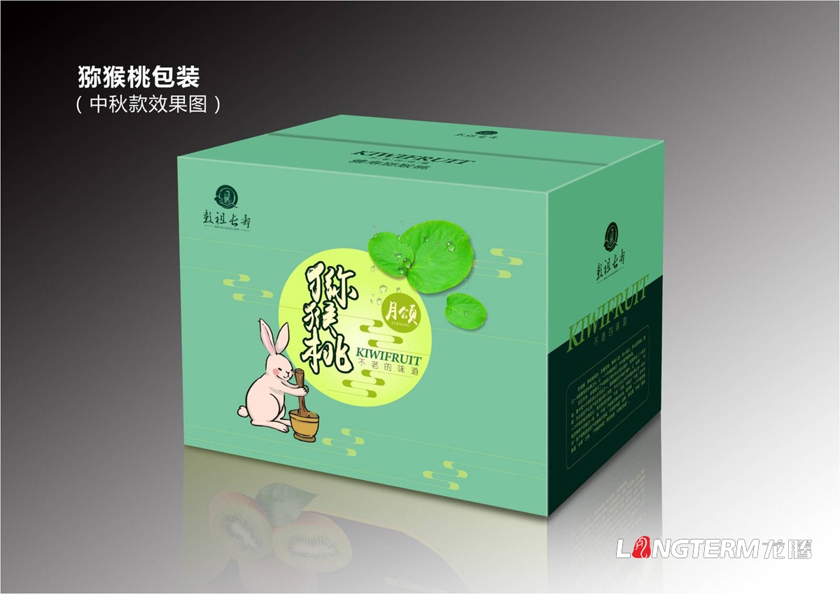 成都猕猴桃品牌形象策划设计公司|奇异果水果绿心红心猕猴桃品牌包装VI形象LOGO设计策划推广