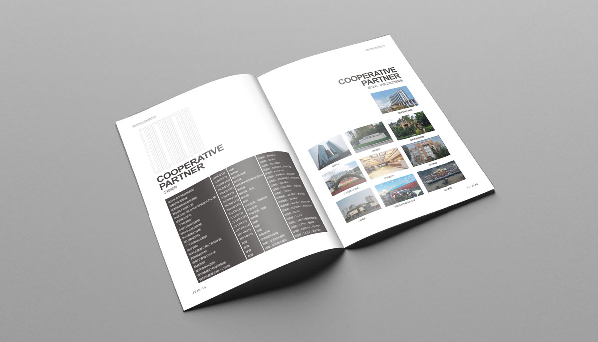 杰泰建设企业形象画册设计_成都建设企业宣传画册设计公司