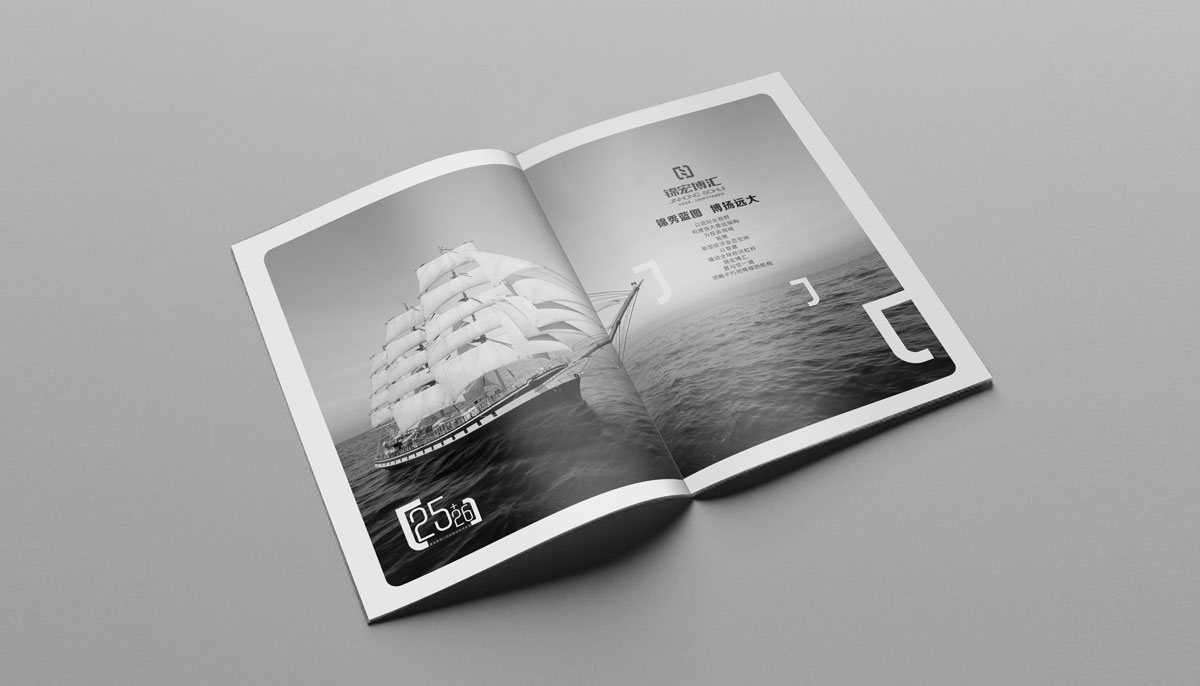 锦宏博汇金融机构画册设计_成都金融机构画册设计公司
