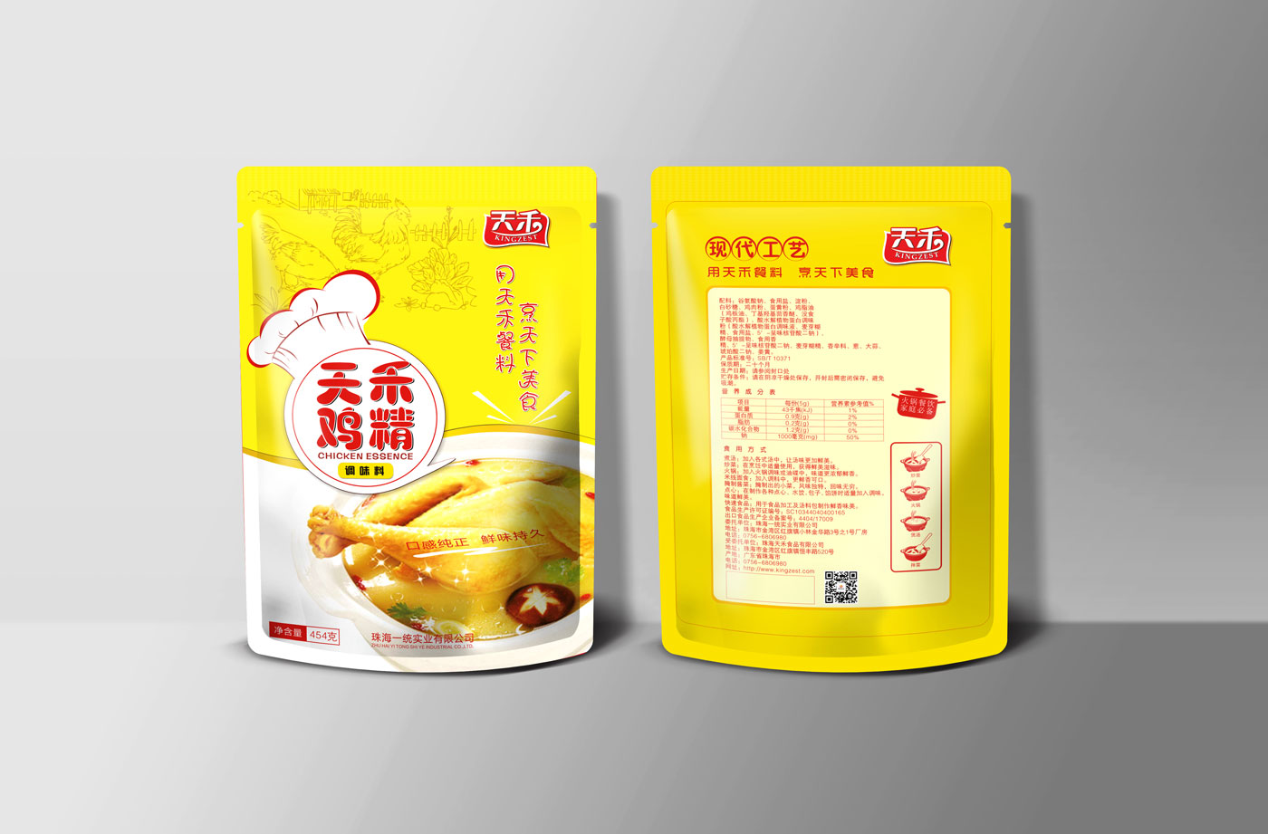 天禾鸡精包装设计_成都鸡精包装设计公司_成都调味品包装设计公司