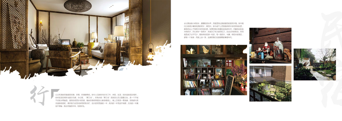 成都民宿宣传册设计印刷制作公司|四川文化住宿酒店文创公司形象画册设计