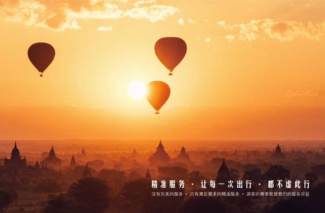 珈欣国际旅游形象宣传画册设计