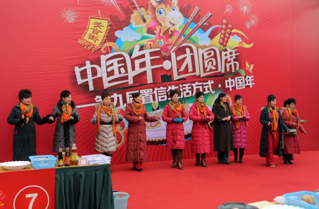 成都置信中国年新春花会活动策划-新春花会活动策划、中国年活动策划、幸福家园活动策划、年会活动策划