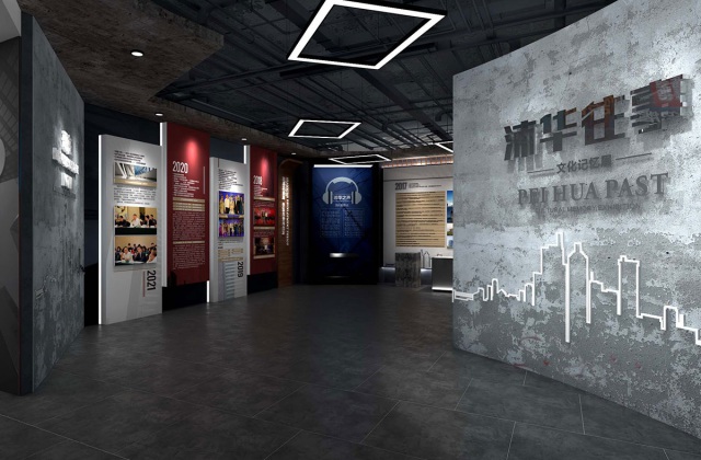 泰合集团沛华往事文化记忆展厅设计