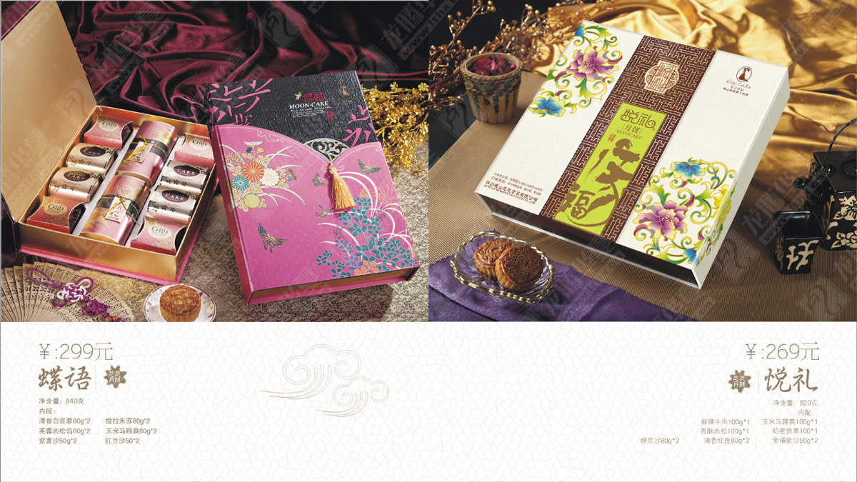 芝芝月饼画册设计|月饼画册设计|月饼宣传画册效果图|中秋月饼礼盒宣传册