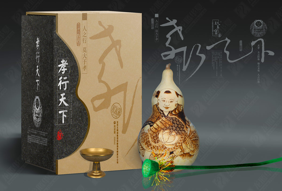 孝行天下酒包装设计