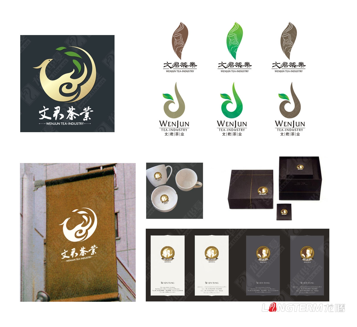 文君茶LOGO设计_成都茶叶LOGO设计公司_成都茶叶品牌设计公司_成都茶叶VI设计公司