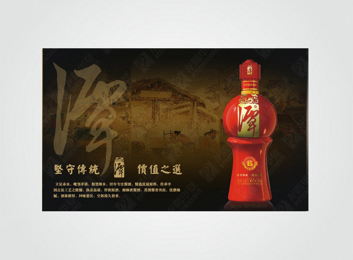 酱香潭酒创意包装设计|酱香酒包装设计效果图|成都酒类包装设计公司