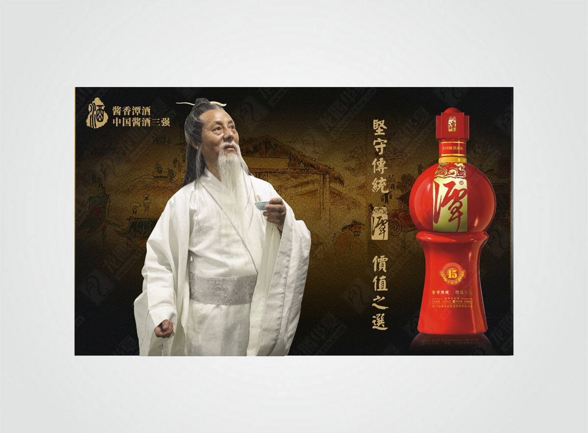 酱香潭酒创意包装设计|酱香酒包装设计效果图|成都酒类包装设计公司