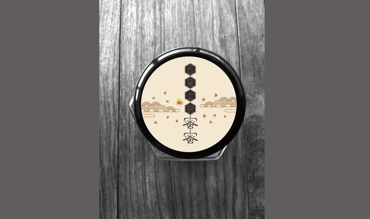 藏羌蜜语|云朵上的蜜蜜|蜂蜜包装设计公司|成都蜂蜜包装设计