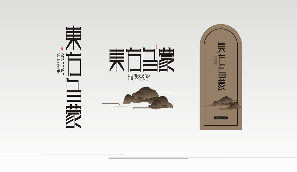 东方乌蒙油茶品牌LOGO设计|油茶标志VI设计|油茶品牌视觉设计|油茶视觉创意设计公司