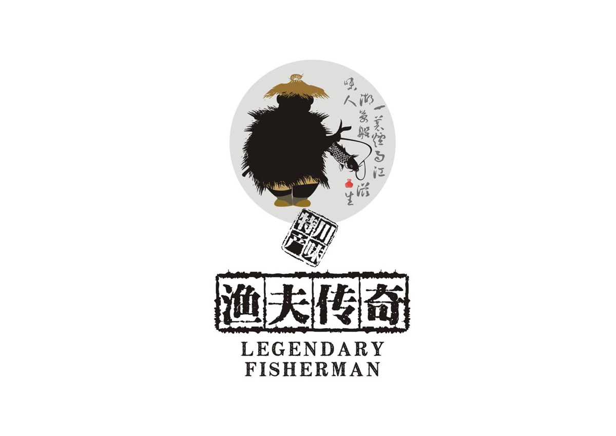 渔夫传奇鱼调料LOGO设计_成都鱼调料LOGO设计公司_火锅底料LOGO设计公司_调味品LOGO设计