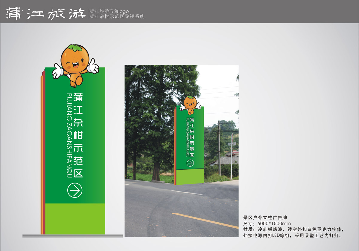蒲江城市旅游形象VI设计_成都城市旅游形象LOGO设计公司_成都城市旅游导视系统设计公司