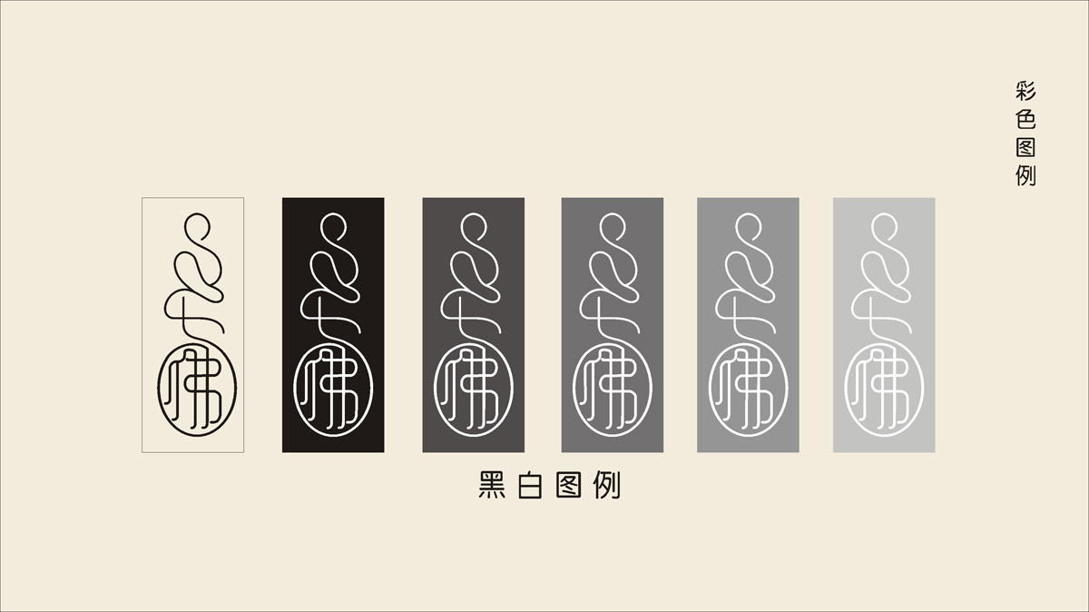 七佛贡茶品牌LOGO设计_成都茶叶品牌设计公司_成都茶叶LOGO设计公司_成都茶叶VI设计公司