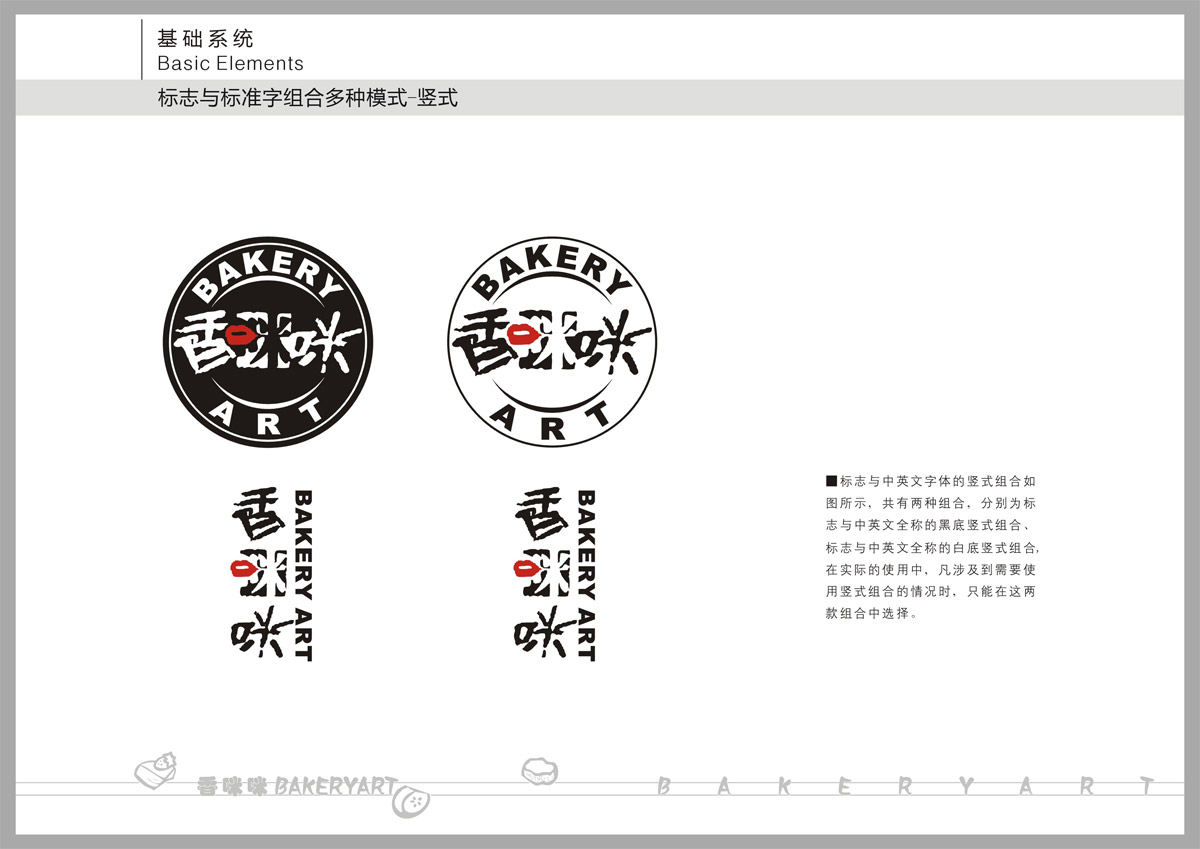 香咪咪食品LOGO设计_成都食品LOGO设计公司