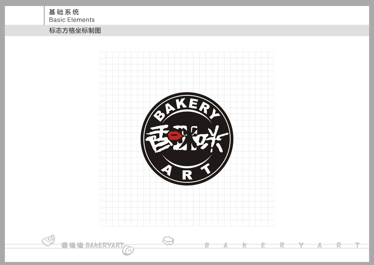 香咪咪食品LOGO设计_成都食品LOGO设计公司