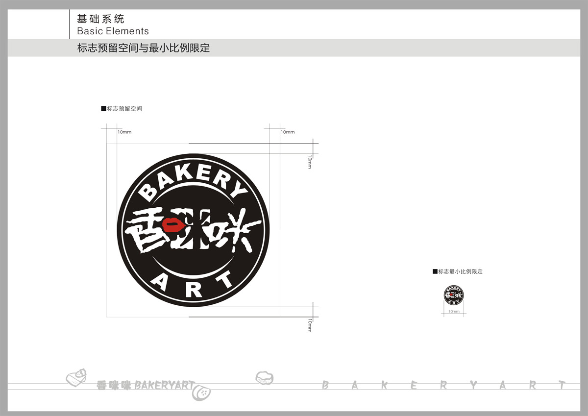 香咪咪食品LOGO设计_成都食品LOGO设计公司