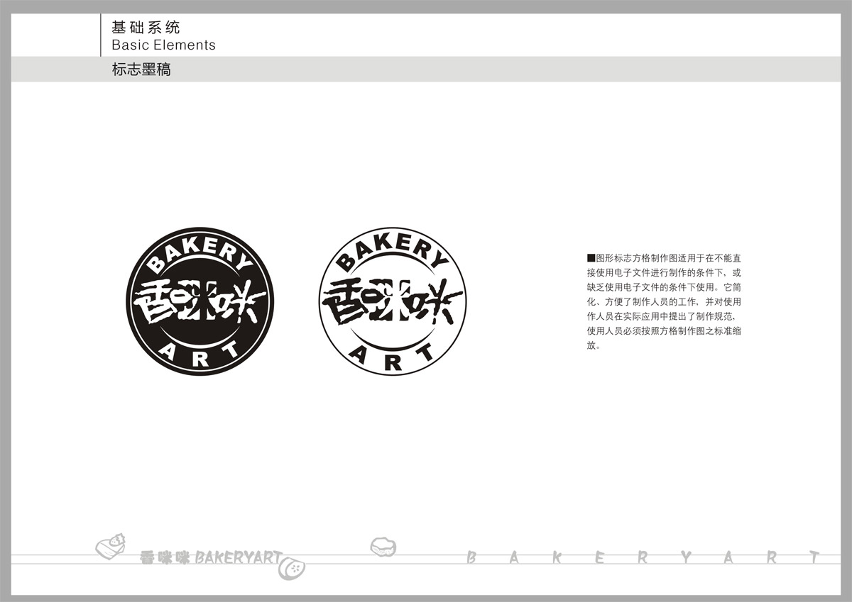 香咪咪食品LOGO设计_成都食品LOGO设计公司