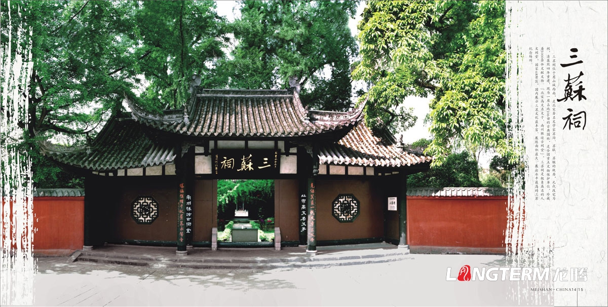 眉山市城市形象画册设计_城市形象画册设计公司_城市旅游宣传画册设计公司