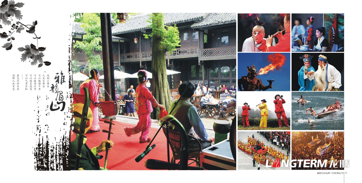 眉山市城市形象画册设计_城市形象画册设计公司_城市旅游宣传画册设计公司