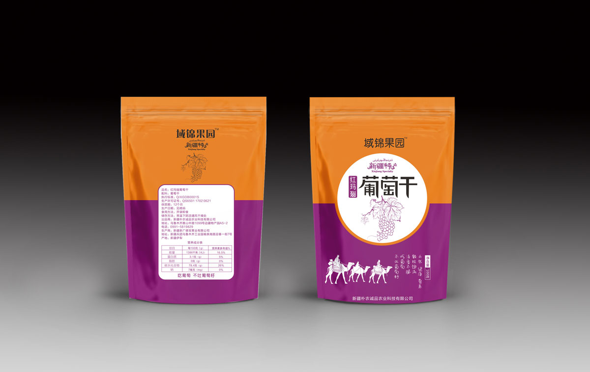 域锦果园红玛瑙葡萄干包装设计|新疆特产葡萄干简装袋装包装设计效果图