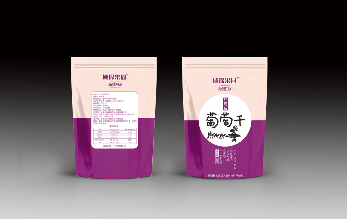 域锦果园红玛瑙葡萄干包装设计|新疆特产葡萄干简装袋装包装设计效果图