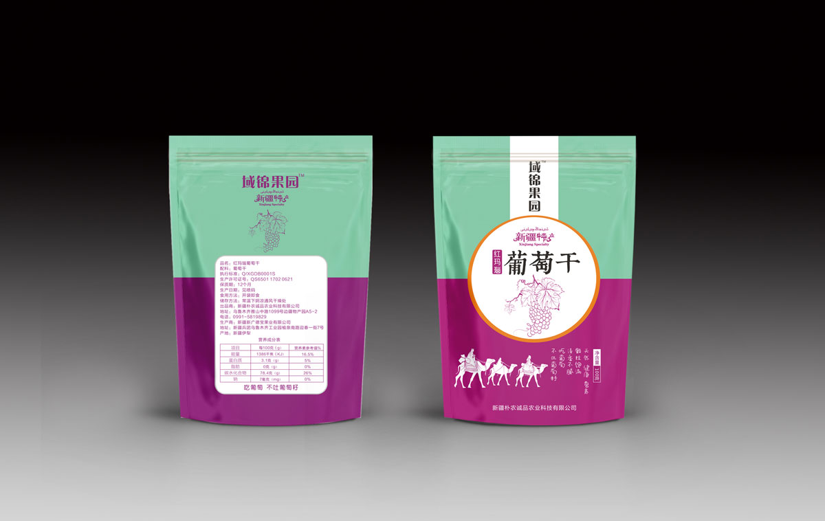 域锦果园红玛瑙葡萄干包装设计|新疆特产葡萄干简装袋装包装设计效果图