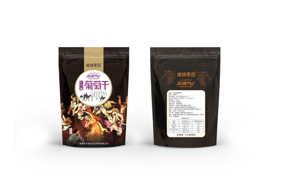 域锦果园红玛瑙葡萄干包装设计|新疆特产葡萄干简装袋装包装设计效果图