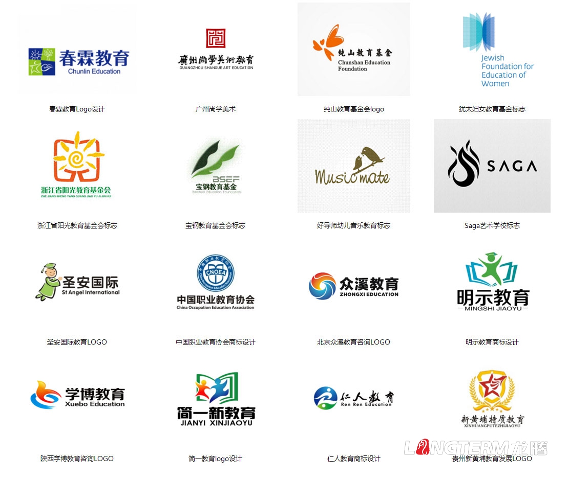 成都教育行业logo设计公司|学校教育培训机构品牌VI商标标志形象设计公司
