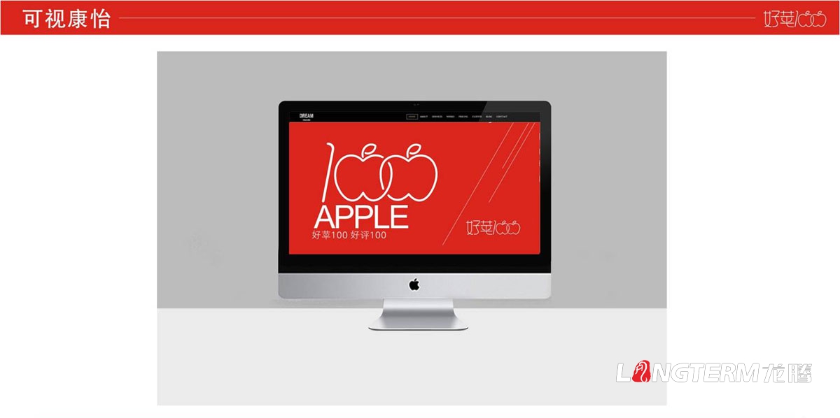 苹果LOGO品牌形象VI设计|水果品牌视觉商标标志设计公司|苹果品牌建设品牌推广营销策划