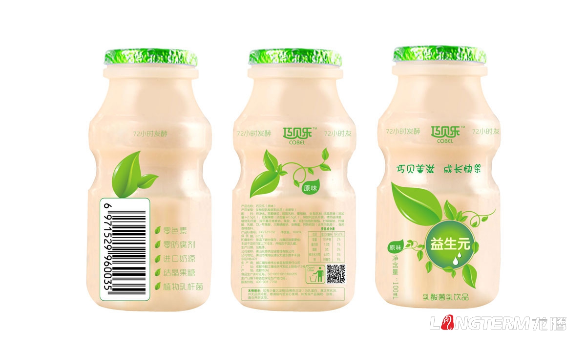 巧贝乐乳酸菌乳饮品产品包装设计|益生元酸酸乳酸奶益生菌瓶贴设计礼品彩箱包装盒设计
