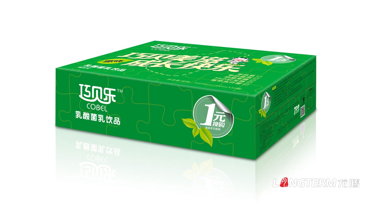 巧贝乐乳酸菌乳饮品产品包装设计|益生元酸酸乳酸奶益生菌瓶贴设计礼品彩箱包装盒设计