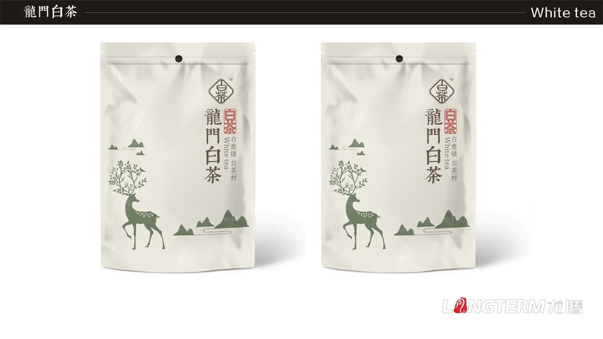 白鹿镇龙门白茶礼盒包装设计|白茶村茶叶产品包装盒设计公司|成都茶叶品牌形象包装