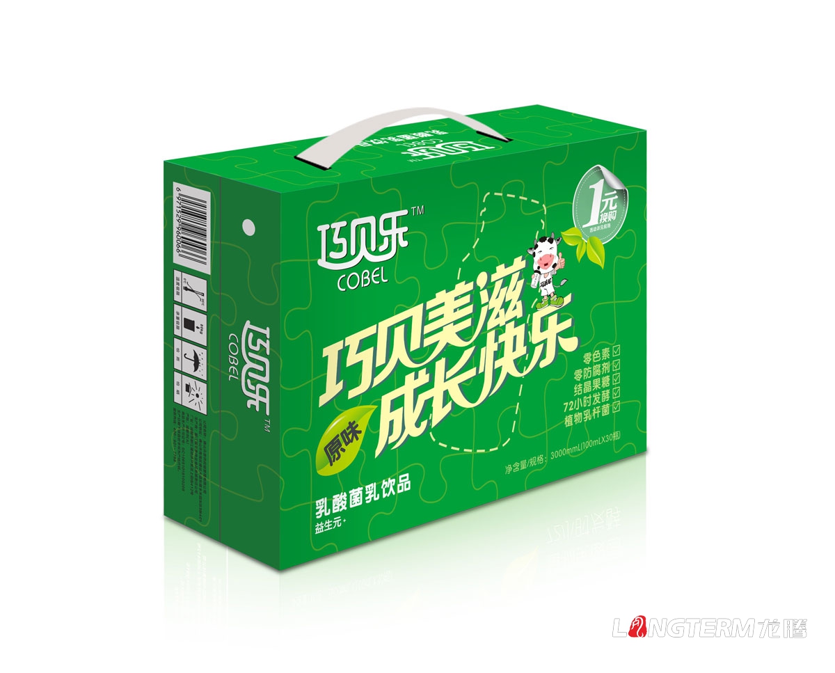 成都营养品包装设计之巧贝乐包装设计|益生元酸酸乳酸奶乳酸菌包装盒设计公司