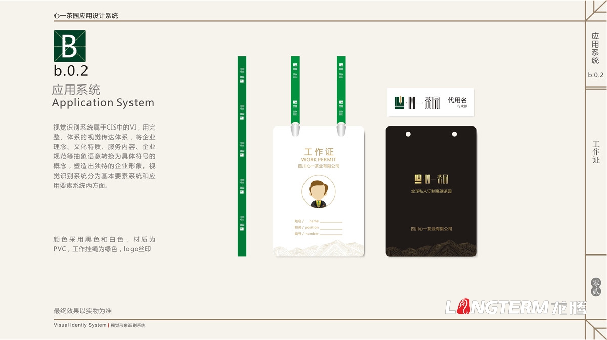 四川品牌形象设计服务|成都品牌VI及LOGO标志设计公司|四川品牌推广宣传物料设计