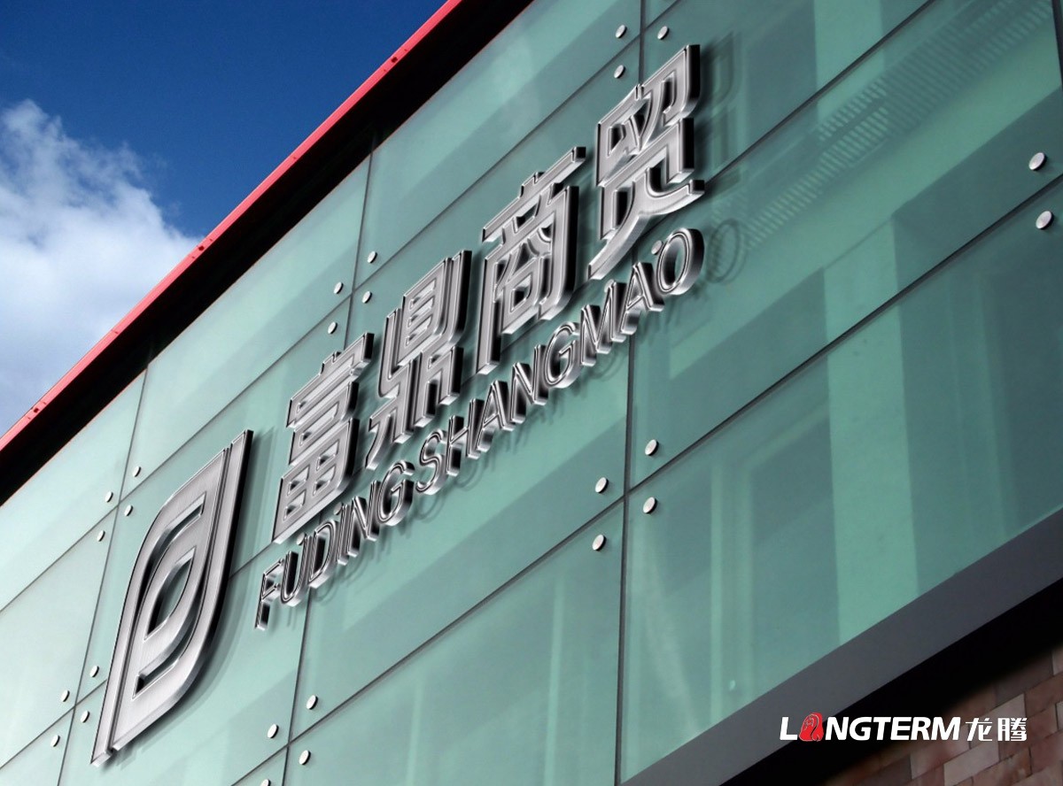 四川品牌形象设计服务|成都品牌VI及LOGO标志设计公司|四川品牌推广宣传物料设计