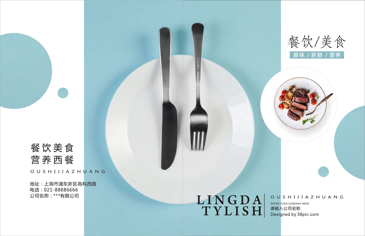 成都小清新餐饮公司宣传册设计|四川清爽简约大气的西餐中餐厅品牌形象画册设计印刷制作