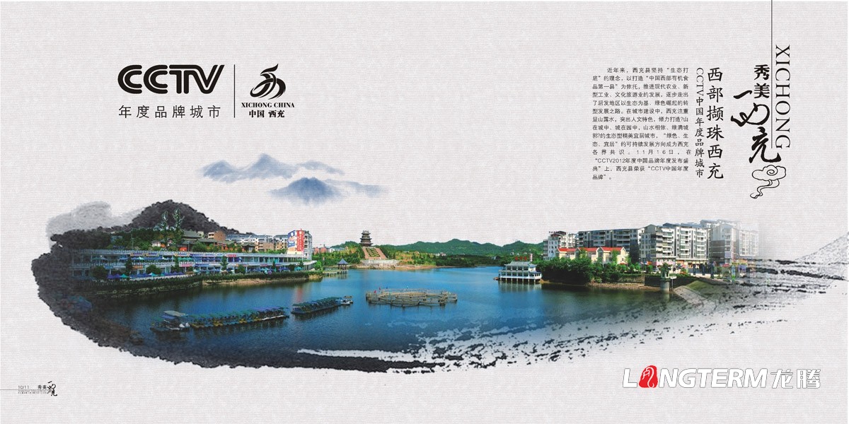 成都水墨风宣传画册设计公司|四川水墨风企业形象宣传册设计印刷制作公司