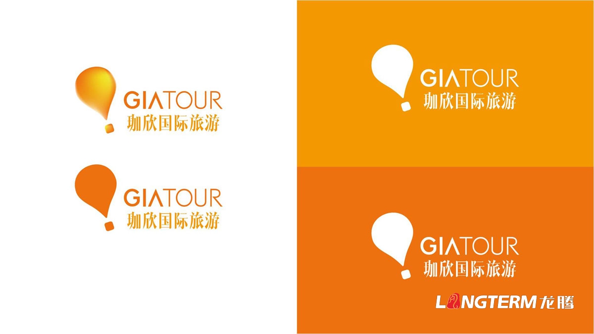 珈欣国际旅游品牌形象LOGO设计|旅游公司品牌视觉标志设计|旅游团VI视觉形象设计