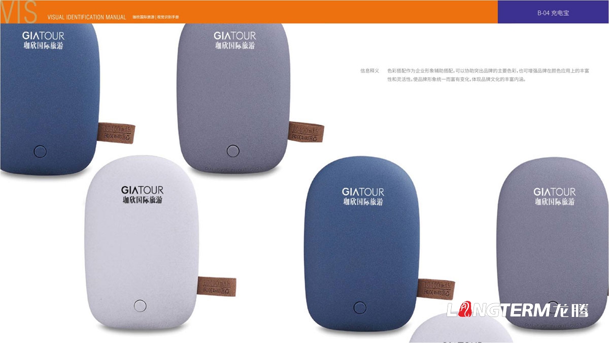 珈欣国际旅游品牌形象LOGO设计|旅游公司品牌视觉标志设计|旅游团VI视觉形象设计