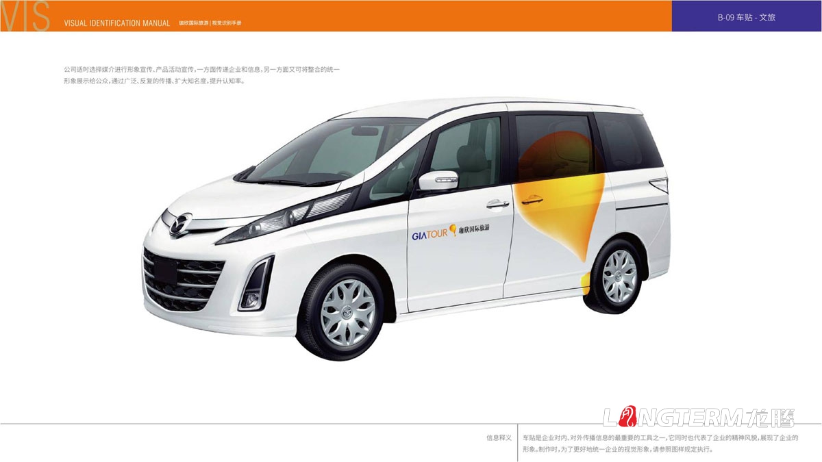 珈欣国际旅游品牌形象LOGO设计|旅游公司品牌视觉标志设计|旅游团VI视觉形象设计