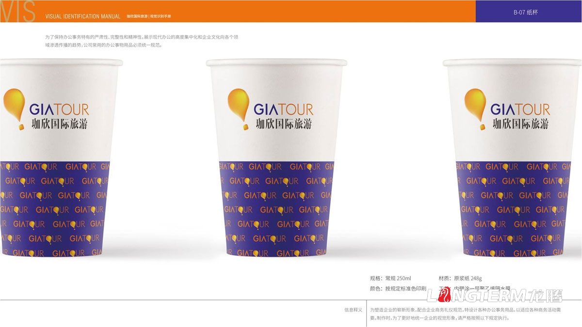 珈欣国际旅游品牌形象LOGO设计|旅游公司品牌视觉标志设计|旅游团VI视觉形象设计