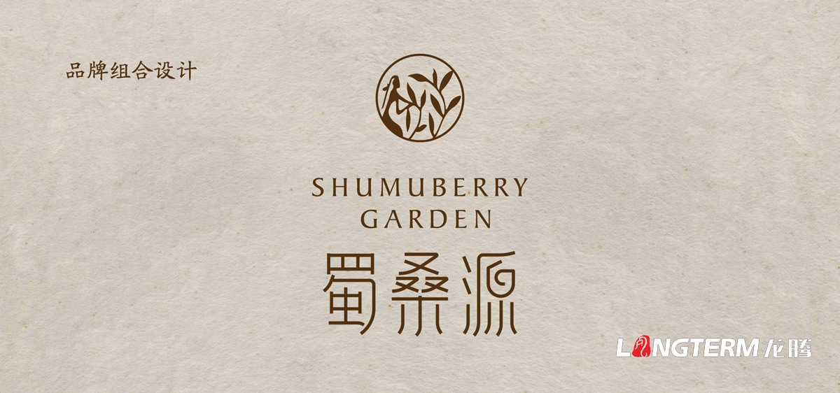 桑葚品牌策划设计|桑葚产品品牌形象创意策划|桑葚干桑葚膏品牌视觉设计 桑葚品牌策划设计|桑葚产品品牌形象创意策划|桑葚干桑葚膏品牌视觉设计