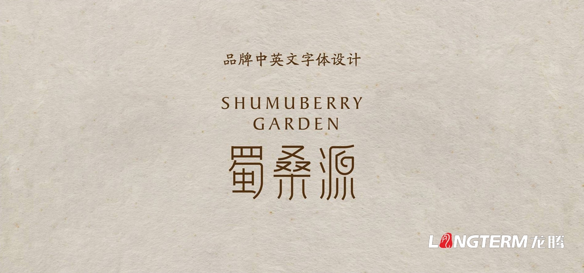 桑葚品牌策划设计|桑葚产品品牌形象创意策划|桑葚干桑葚膏品牌视觉设计 桑葚品牌策划设计|桑葚产品品牌形象创意策划|桑葚干桑葚膏品牌视觉设计